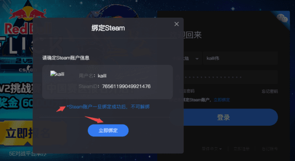 怎么绑定steam配图3