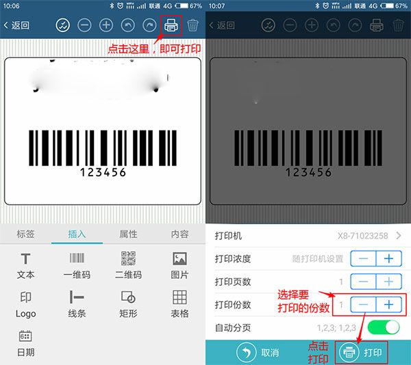 使用教程配图11