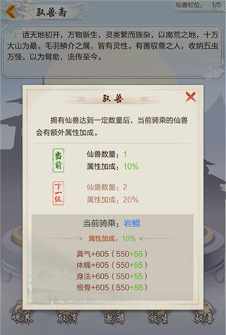天界升属性攻略配图5