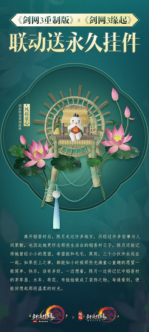 剑网3缘起3