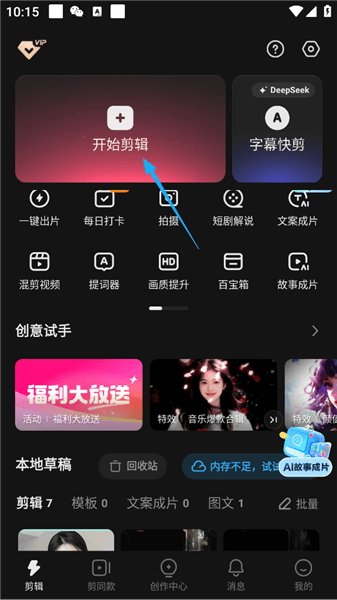 如何给视频添加字幕配图1