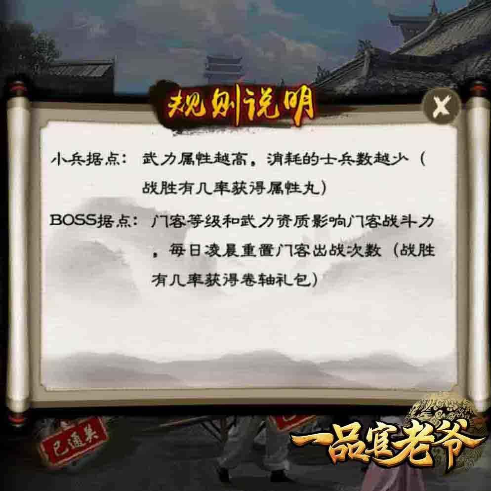 《一品官老爷》竟然有如此厉害的宝典?这份关卡玩法攻略请收下! 《一品官老爷》竟然有如此厉害的宝典?这份关卡玩法攻略请收下!