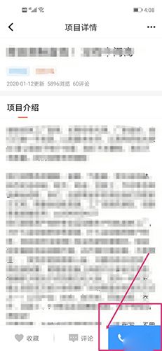 微商星球怎么用微信对话步骤3