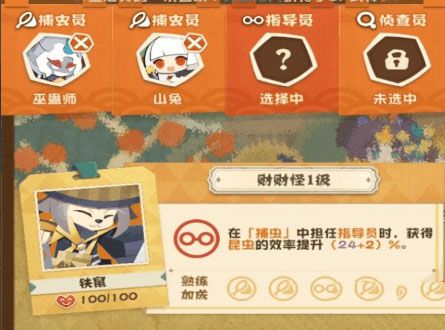 新手攻略配图3