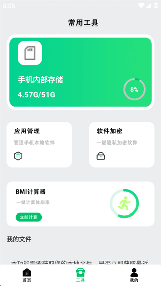 软件使用配图3