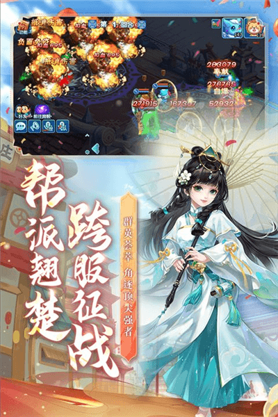 水浒Q传百度版宣传图