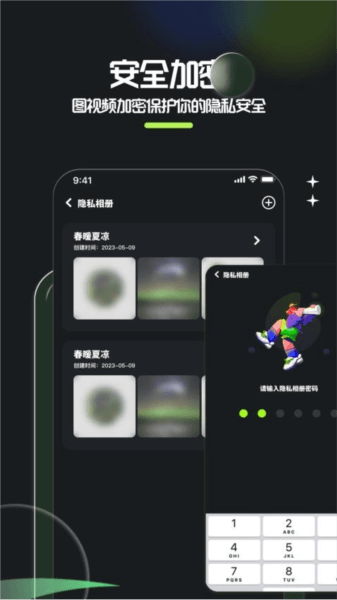 软件特色配图1
