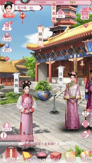基本操作攻略配图2