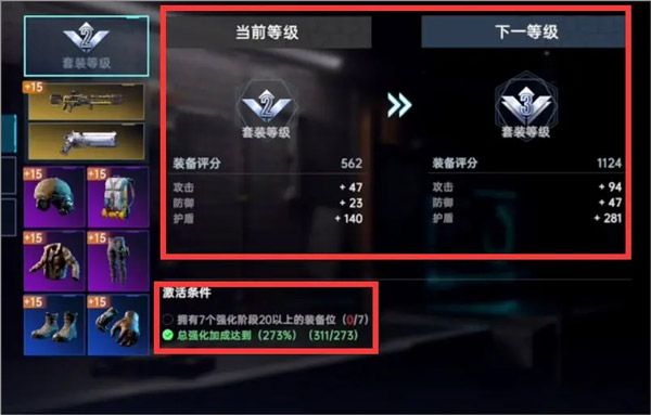 强化系统攻略配图1
