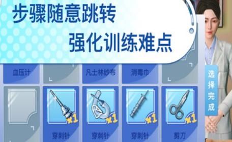 银成圣云执业医师考试app2
