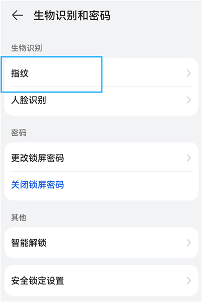 怎么使用指纹登录配图1