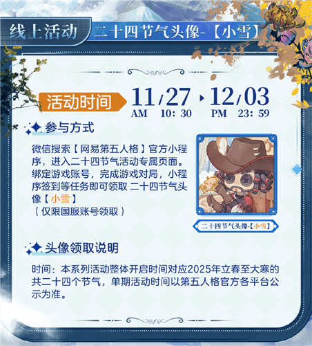第五人格2
