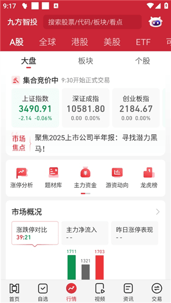 使用教程配图2