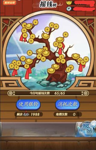 新系统摇钱树配图3