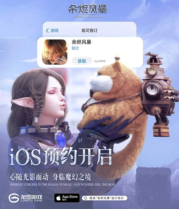 《余烬风暴》公测定档9月23日!相约魔幻冒险之旅 《余烬风暴》公测定档9月23日!相约魔幻冒险之旅