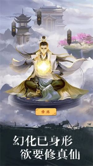 游戏特色配图1