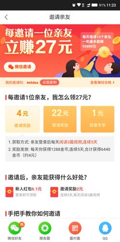 今日十大热点怎么赚钱2