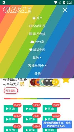 豆芽剧场图片