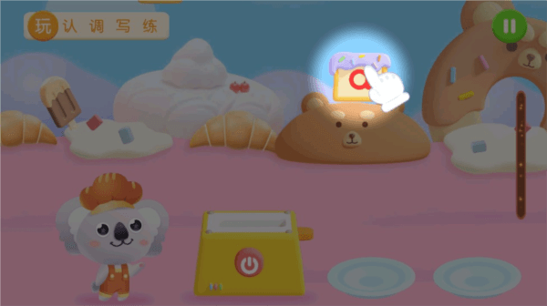 喵喵拼音截图3
