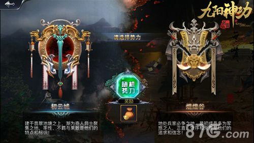 九阳神功:起源游戏原画2