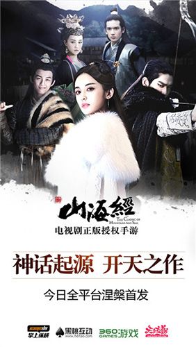 山海经之赤影传说