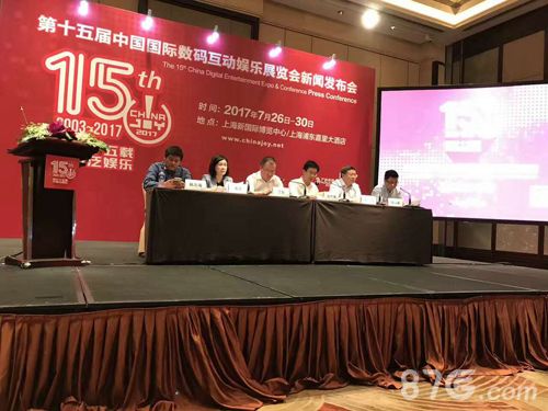 ChinaJoy新闻发布会现场图