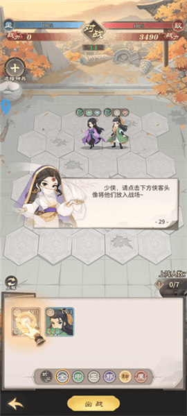 玩法指南配图2
