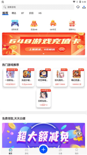 乐嗨嗨游戏盒子app3