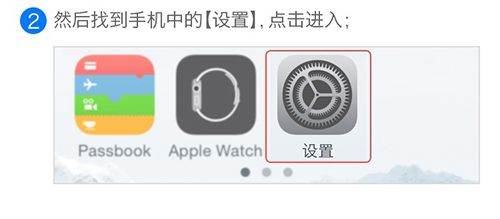 苹果设备不越狱玩游戏教程详解3
