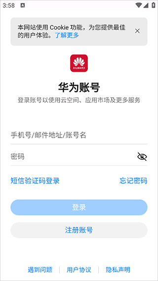 别的手机怎么用配图2