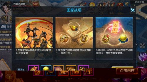 桀骜铁骨仙魔惊 《御龙传奇》游戏评测 御龙传奇7