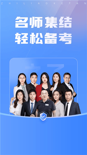 之了课堂app宣传图