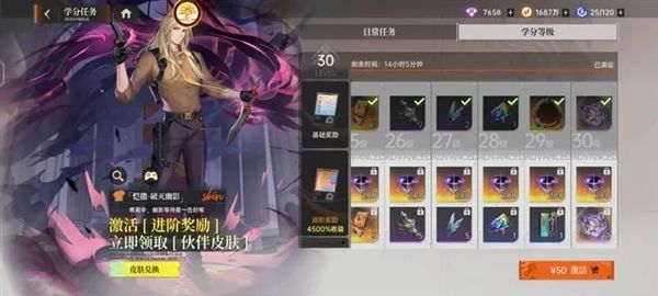 龙族卡塞尔之门台服1