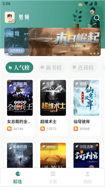 软件使用配图2