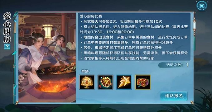 新剑侠情缘手游2