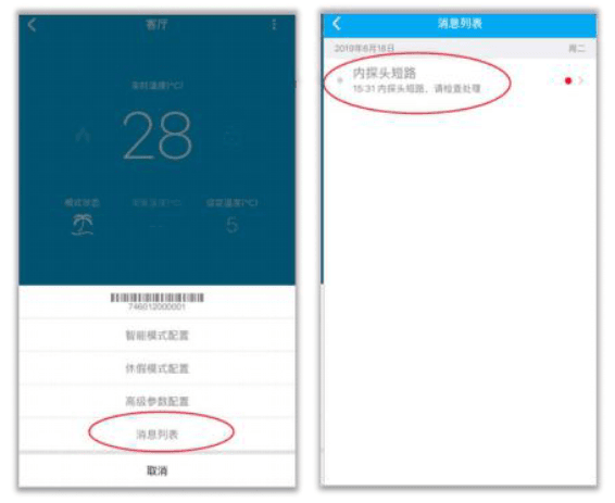 优e家app13