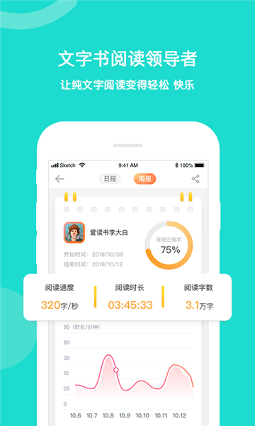 软件特色配图1