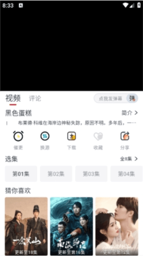 良人剧场官方最新版本图片8