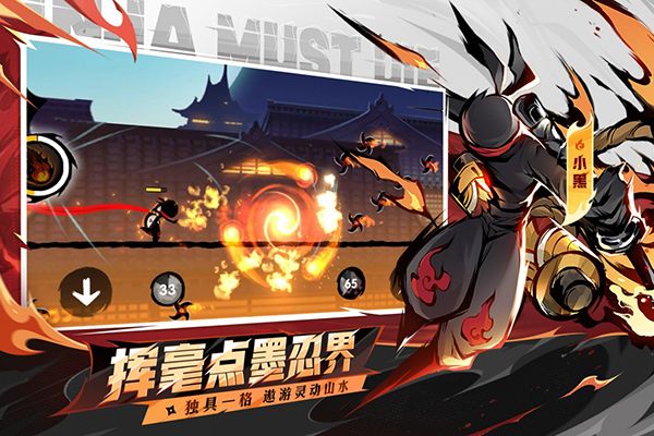 忍者必须死34