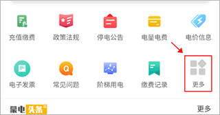 蒙电e家官方版8