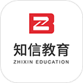 知信教育软件下载_知信教育app下载 v1.2.0官方版