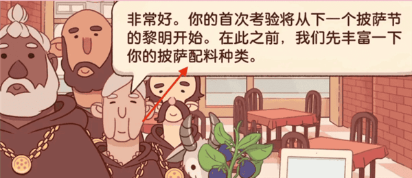 超凡披萨怎么做配图4