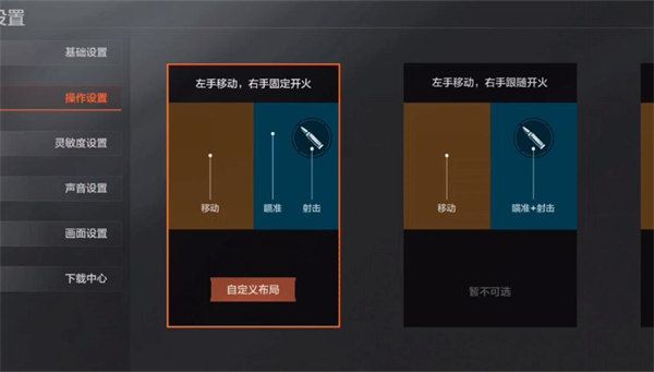 怎么设置准星配图1