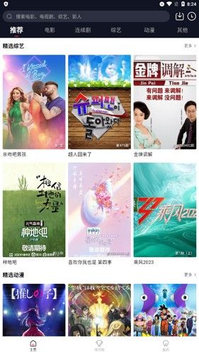 DG影视app3