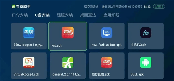 安装教程配图2