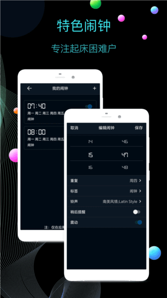 桌面时钟4