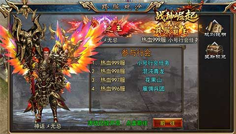 《战神崛起》跨服沙巴克震撼开启! 《战神崛起》跨服沙巴克震撼开启!