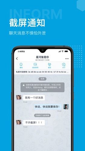 Hilamg聊天软件软件特色