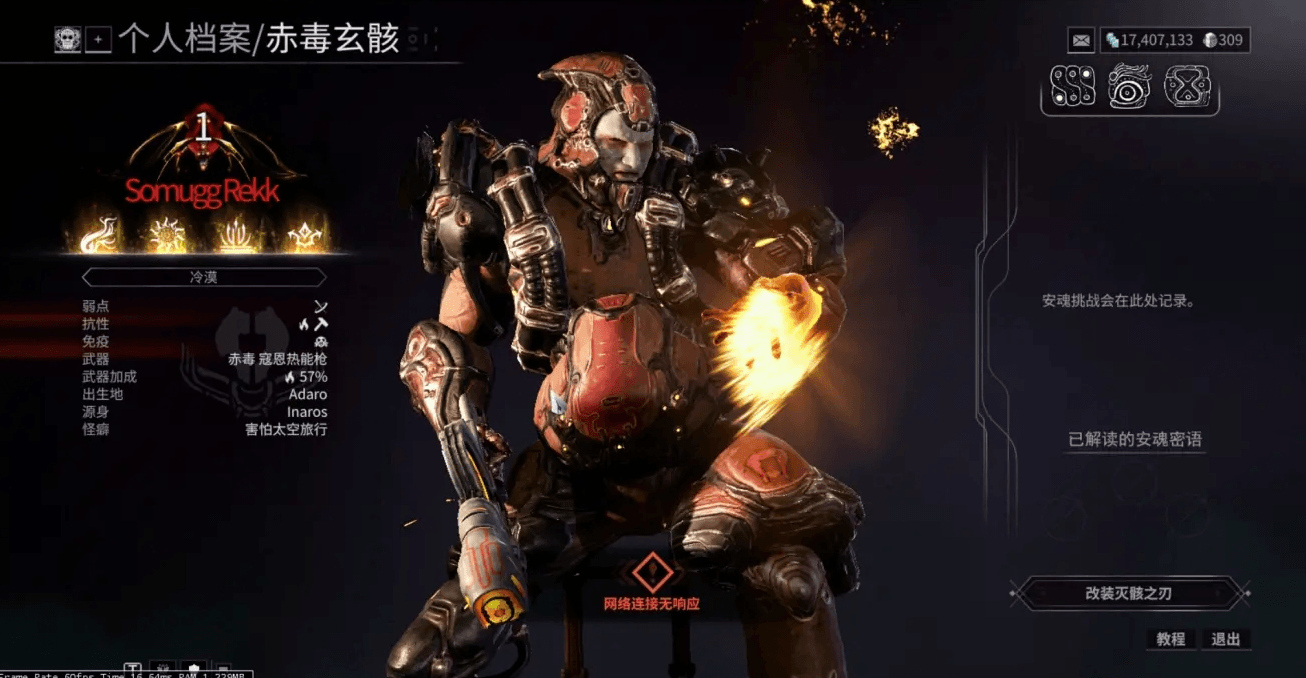 星际战甲怎么样可以打赤毒武器 星际战甲怎么样可以打赤毒武器
