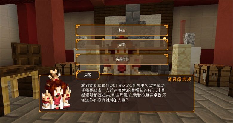 《我的世界》冒险玩法《三国·赤壁》,大神攻略流程篇(下) 《我的世界》冒险玩法《三国·赤壁》,大神攻略流程篇(下)